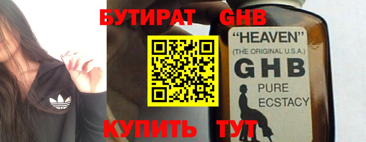 Мариинск  Бутират оксана  Бутират  Вход с VPN 