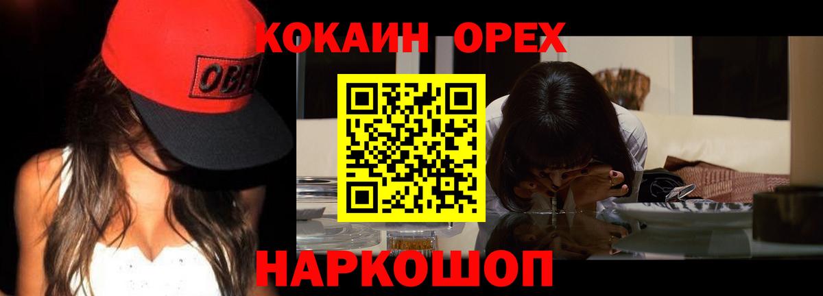Мариинск  Кокаин Эквадор  Вход с VPN  Cocaine  Cocaine FishScale 