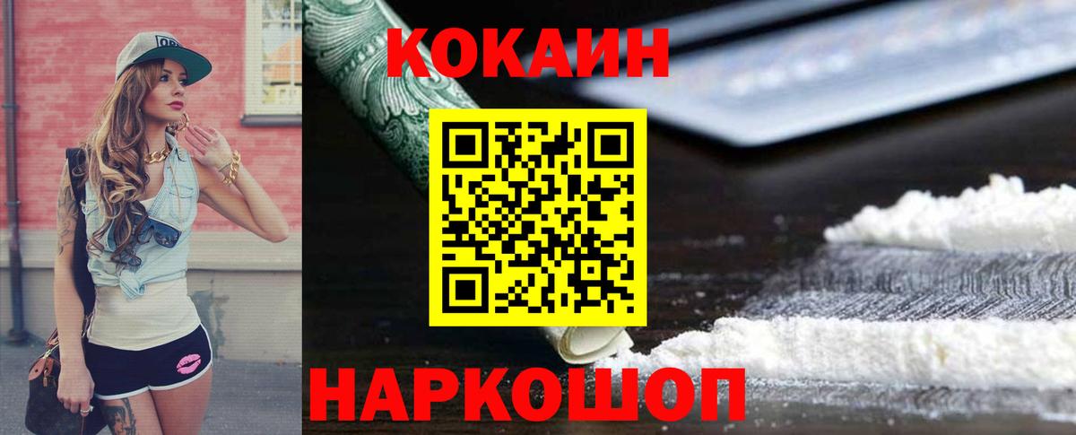 COCAIN 99% Мариинск