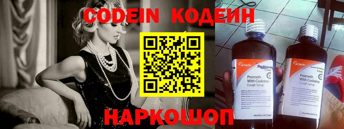 Кодеиновый сироп Lean напиток Lean (лин)  Кодеиновый сироп Lean напиток Lean (лин)  Мариинск  Вход с VPN 