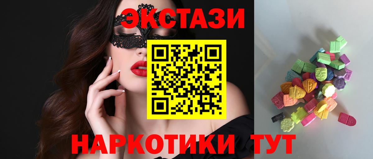ОМГ ОМГ tor  Вход с VPN  ЭКСТАЗИ  ЭКСТАЗИ 250 мг  Мариинск  ЭКСТАЗИ таблы  цены наркотик 