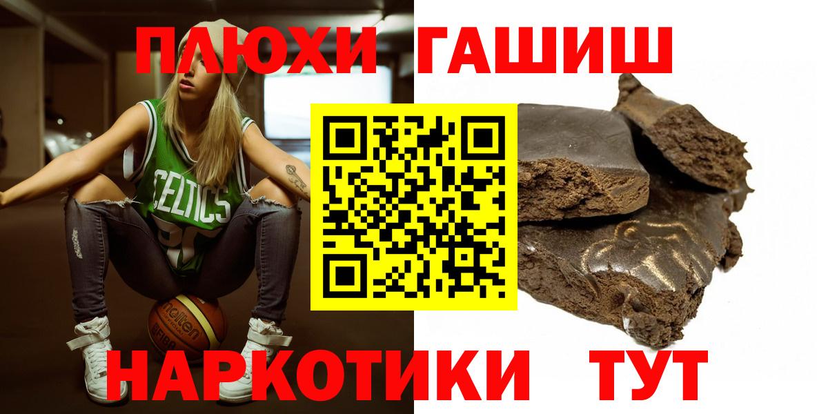 Гашиш Изолятор  ГАШ  Мариинск  ГАШ AMNESIA HAZE  Вход с VPN 