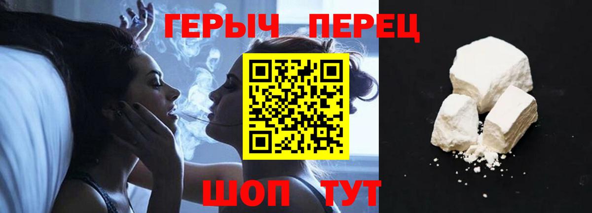 Героин герыч  Вход с VPN  Мариинск 