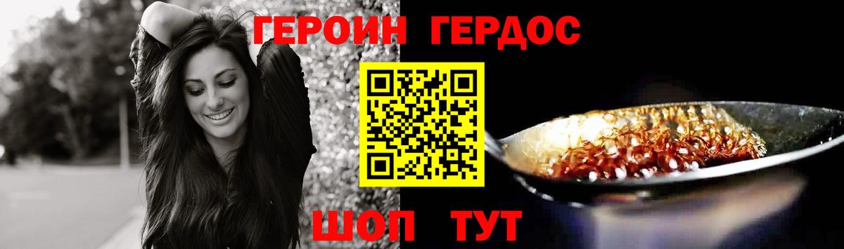 ГЕРОИН Афган Мариинск