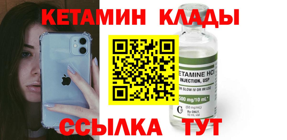 Мариинск  КЕТАМИН VHQ  КЕТАМИН VHQ  MEGA ONION  Вход с VPN 
