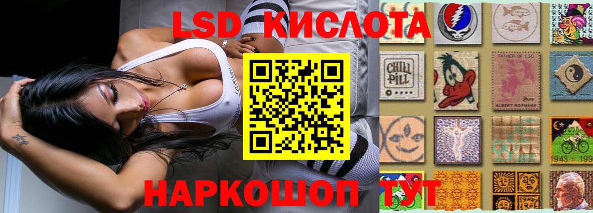 ЛСД экстази ecstasy Мариинск