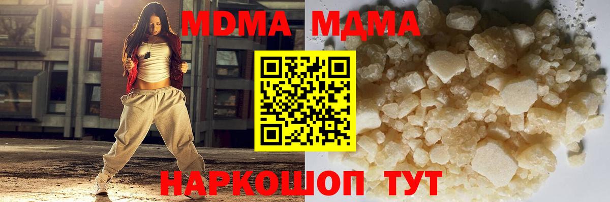 МДМА Molly  Вход с VPN  Мариинск  МДМА молли 