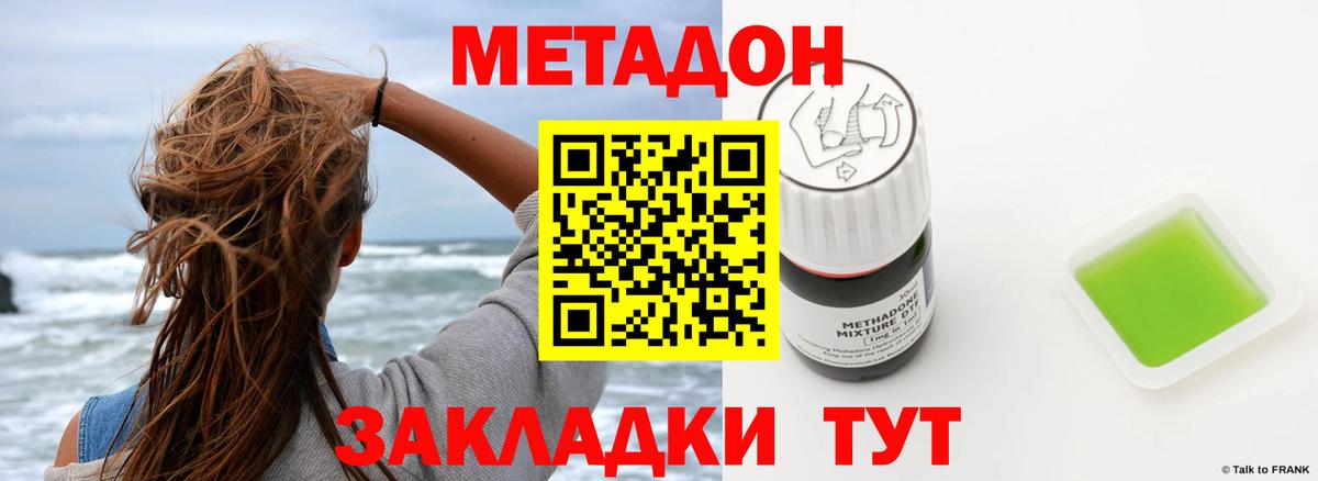 Мариинск  мега маркетплейс  МЕТАДОН кристалл  Вход с VPN  Метадон белоснежный 
