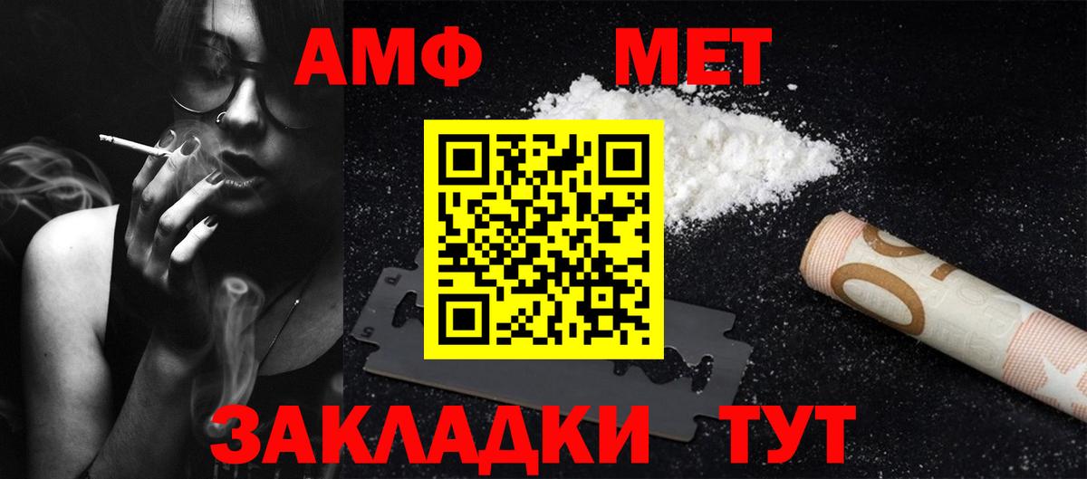 Мариинск  МЕТАМФЕТАМИН мет  Вход с VPN  МЕТАМФЕТАМИН мет 