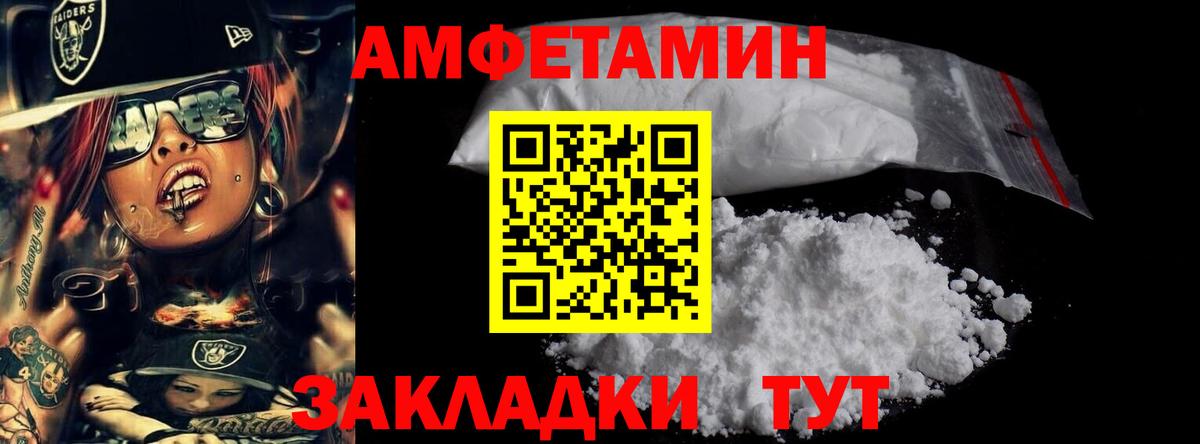 Первитин пудра Мариинск