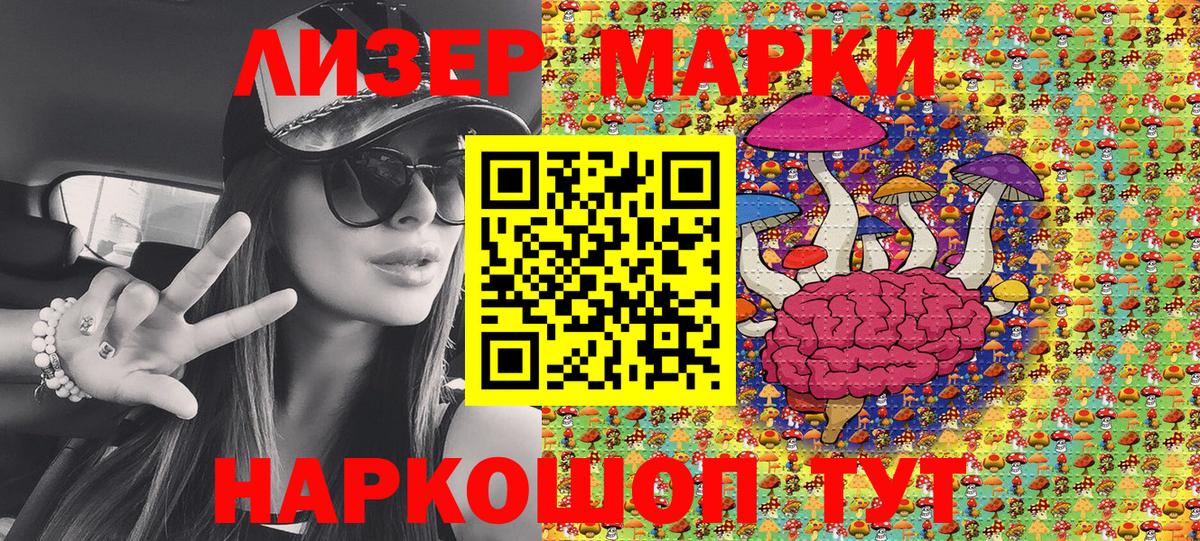 Наркотические марки 1,8мг  Марки N-bome  Мариинск  Вход с VPN 