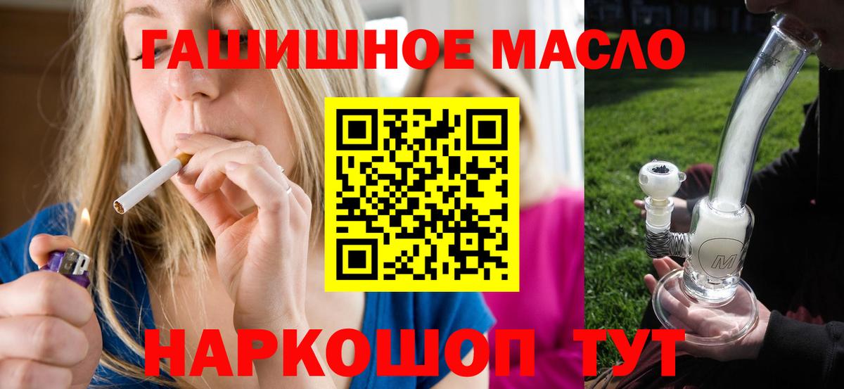 Дистиллят ТГК THC oil  купить закладку  Мариинск  Вход с VPN 